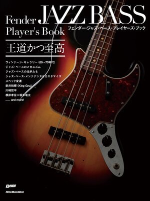 cover image of フェンダー・ジャズ・ベース・プレイヤーズ・ブック